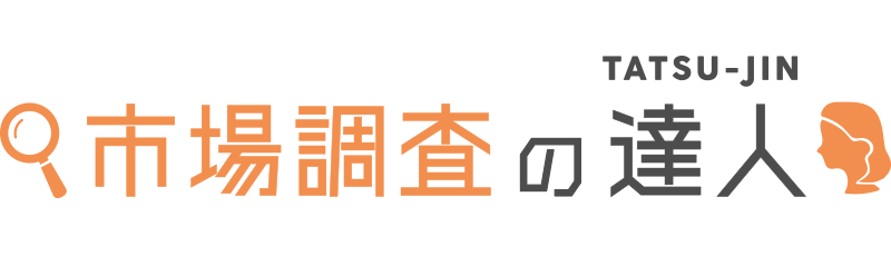 市場調査の達人「女性目線」を取り入れた市場調査で、新商品や既存商品の反応を調査しませんか