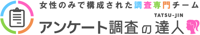 街中でのアンケート 街頭調査を成功させるポイント アンケート調査の達人